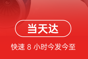 朝阳川机场快递航空货运公司【机场